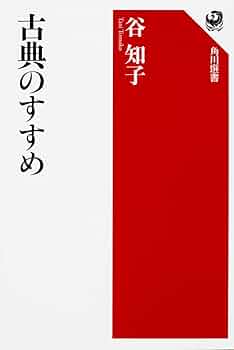 鑑賞日本古典文学  第１７巻 /角川書店（単行本） 鑑賞日本古典文学 第17巻 /角川書店（単行本）